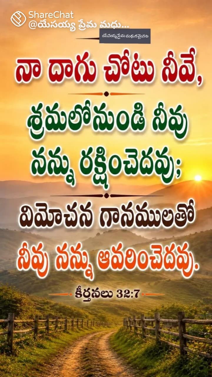 Telugu bible verses